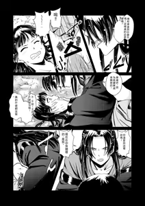 Page 11 of Himegoto - preview thumbnail