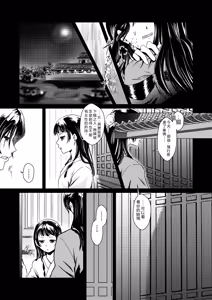 Page 12 of Himegoto - preview thumbnail
