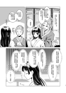 Page 17 of Himegoto - preview thumbnail