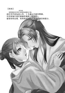 Page 2 of Himegoto - preview thumbnail