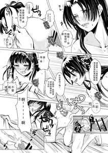 Page 22 of Himegoto - preview thumbnail