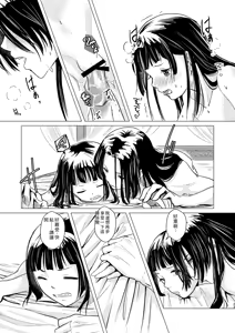 Page 23 of Himegoto - preview thumbnail