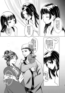 Page 25 of Himegoto - preview thumbnail