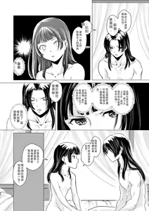 Page 26 of Himegoto - preview thumbnail