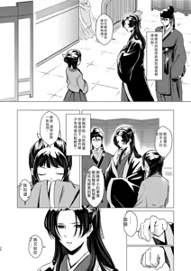 Page 30 of Himegoto - preview thumbnail