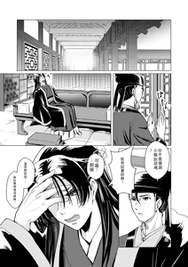 Page 31 of Himegoto - preview thumbnail