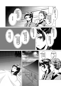 Page 35 of Himegoto - preview thumbnail