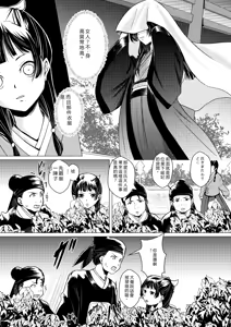 Page 38 of Himegoto - preview thumbnail