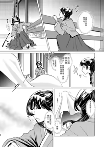 Page 40 of Himegoto - preview thumbnail