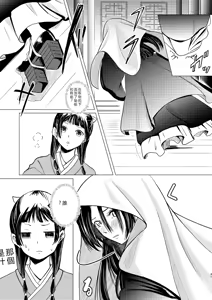 Page 41 of Himegoto - preview thumbnail