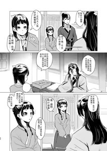 Page 44 of Himegoto - preview thumbnail
