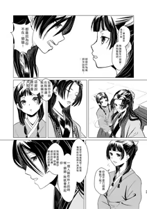 Page 49 of Himegoto - preview thumbnail