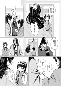 Page 50 of Himegoto - preview thumbnail