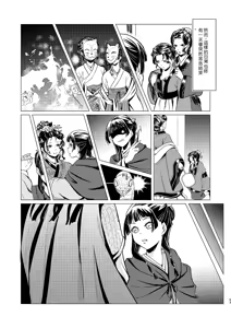 Page 53 of Himegoto - preview thumbnail
