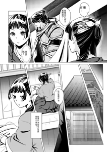 Page 54 of Himegoto - preview thumbnail