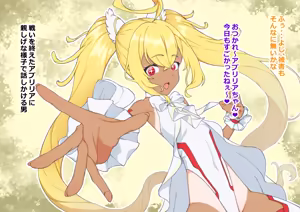 Page 105 of Tsukaima ni natta ojisan ni sukikatte sareru mahou shoujo - preview thumbnail