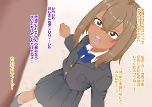 Page 123 of Tsukaima ni natta ojisan ni sukikatte sareru mahou shoujo - preview thumbnail