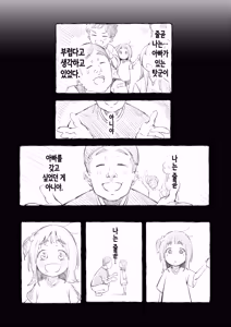 Page 17 of Osananajimi ga Joukyo-chuu ni Osananajimi no Chichi to Daita | 소꿉친구가 상경 중에 소꿉친구의 아버지와 안았다 - preview thumbnail