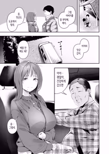 Page 3 of Osananajimi ga Joukyo-chuu ni Osananajimi no Chichi to Daita | 소꿉친구가 상경 중에 소꿉친구의 아버지와 안았다 - preview thumbnail