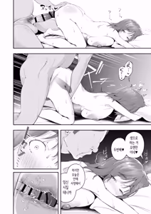 Page 44 of Osananajimi ga Joukyo-chuu ni Osananajimi no Chichi to Daita | 소꿉친구가 상경 중에 소꿉친구의 아버지와 안았다 - preview thumbnail