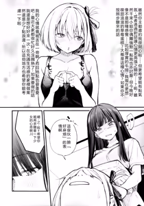 Page 5 of Romantic ga Tomerarenai - preview thumbnail