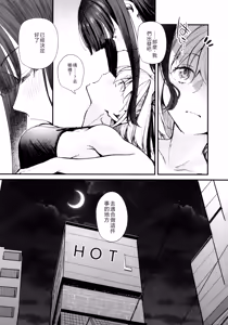 Page 6 of Romantic ga Tomerarenai - preview thumbnail