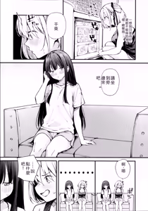 Page 8 of Romantic ga Tomerarenai - preview thumbnail