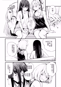Page 9 of Romantic ga Tomerarenai - preview thumbnail