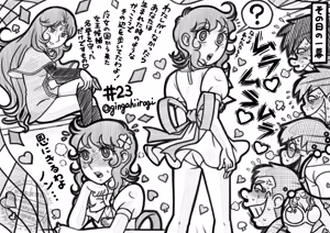 Page 408 of Artist:gingahiiragi - preview thumbnail