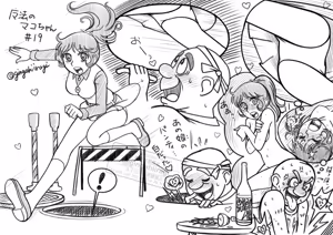 Page 451 of Artist:gingahiiragi - preview thumbnail