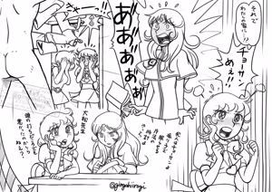 Page 467 of Artist:gingahiiragi - preview thumbnail