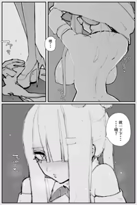 Page 13 of Uncontrolled -Semen Jelly no Kajou Touyo wa Kiken desu!!- - preview thumbnail