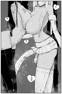 Page 15 of Uncontrolled -Semen Jelly no Kajou Touyo wa Kiken desu!!- - preview thumbnail