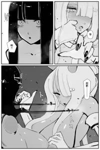Page 19 of Uncontrolled -Semen Jelly no Kajou Touyo wa Kiken desu!!- - preview thumbnail