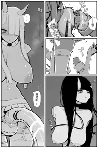 Page 20 of Uncontrolled -Semen Jelly no Kajou Touyo wa Kiken desu!!- - preview thumbnail