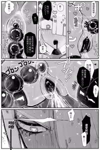 Page 28 of Uncontrolled -Semen Jelly no Kajou Touyo wa Kiken desu!!- - preview thumbnail