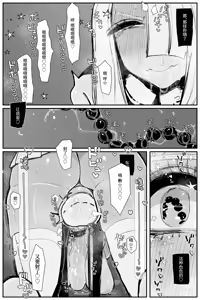Page 32 of Uncontrolled -Semen Jelly no Kajou Touyo wa Kiken desu!!- - preview thumbnail