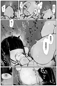 Page 43 of Uncontrolled -Semen Jelly no Kajou Touyo wa Kiken desu!!- - preview thumbnail