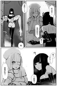 Page 52 of Uncontrolled -Semen Jelly no Kajou Touyo wa Kiken desu!!- - preview thumbnail