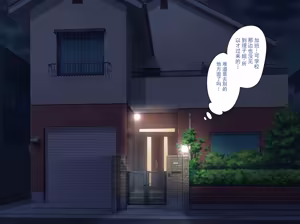 Page 108 of 严厉可怕的老师被寝取了 - preview thumbnail