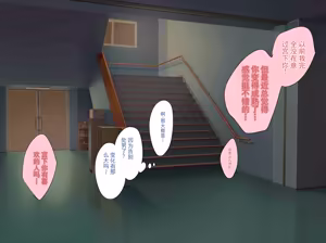 Page 178 of 严厉可怕的老师被寝取了 - preview thumbnail