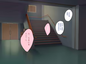 Page 180 of 严厉可怕的老师被寝取了 - preview thumbnail