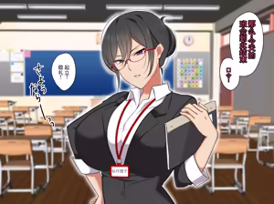Page 3 of 严厉可怕的老师被寝取了 - preview thumbnail