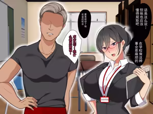 Page 33 of 严厉可怕的老师被寝取了 - preview thumbnail