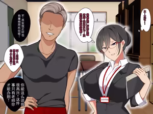 Page 36 of 严厉可怕的老师被寝取了 - preview thumbnail