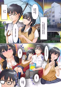 Page 11 of 和青梅竹马的羁绊怎么可能这么轻易就破裂 - preview thumbnail