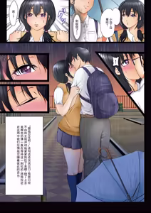 Page 12 of 和青梅竹马的羁绊怎么可能这么轻易就破裂 - preview thumbnail