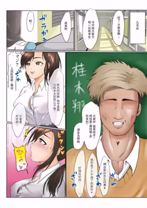 Page 13 of 和青梅竹马的羁绊怎么可能这么轻易就破裂 - preview thumbnail