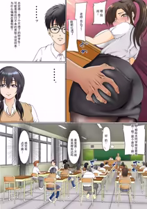Page 14 of 和青梅竹马的羁绊怎么可能这么轻易就破裂 - preview thumbnail