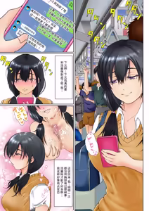 Page 34 of 和青梅竹马的羁绊怎么可能这么轻易就破裂 - preview thumbnail